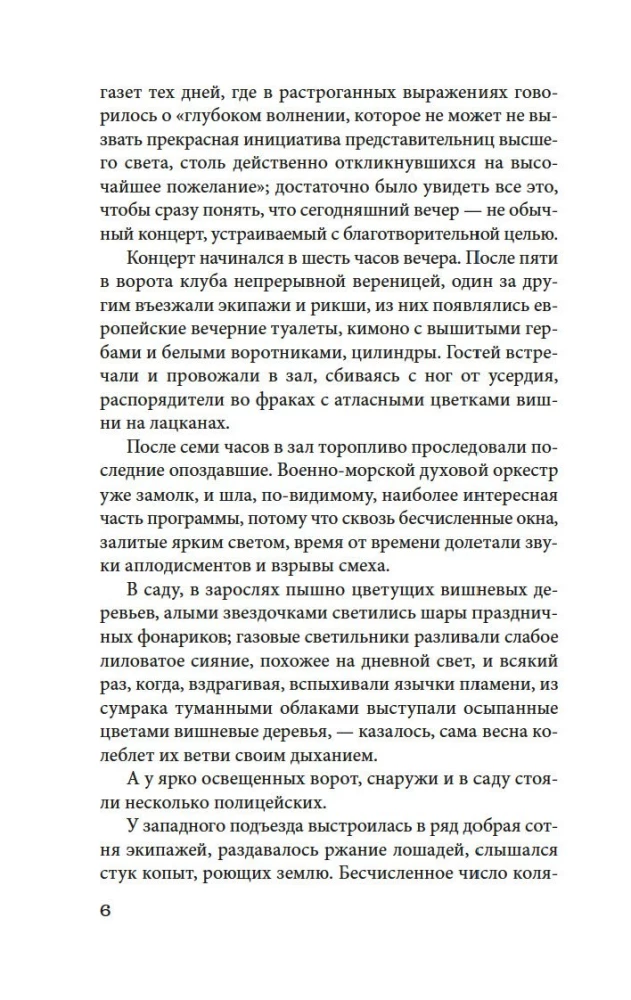 Куросиво